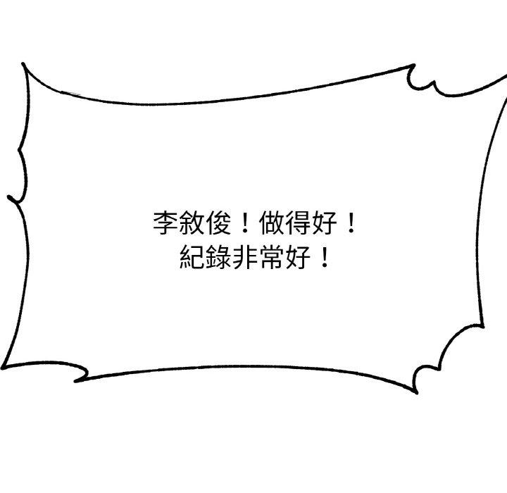 [韩国漫画] 冰上之爱/冰上恋人 剧情,青年#[319P]-24