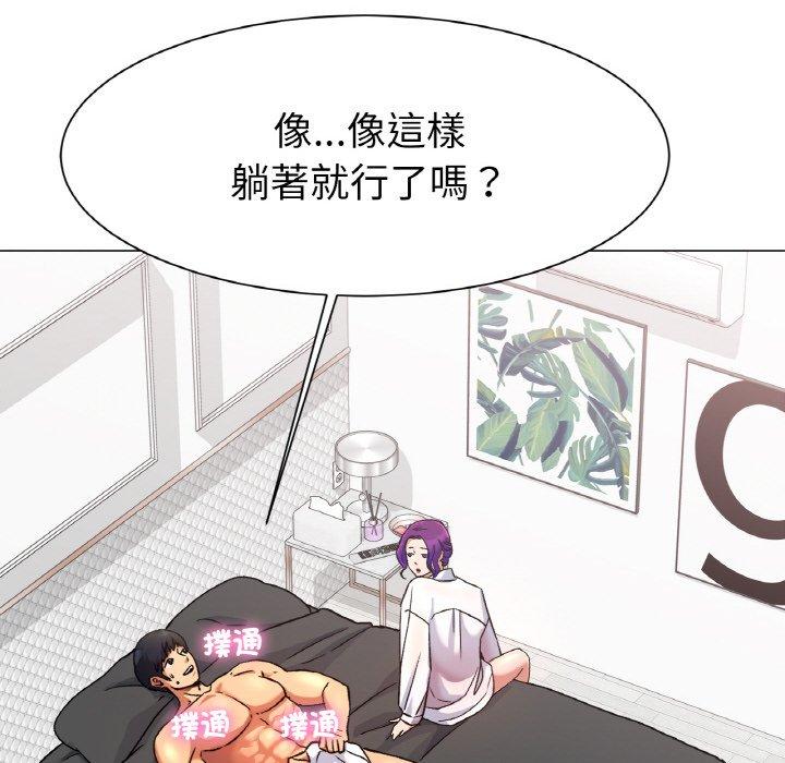 [韩国漫画] 冰上之爱/冰上恋人 剧情,青年#[319P]-260