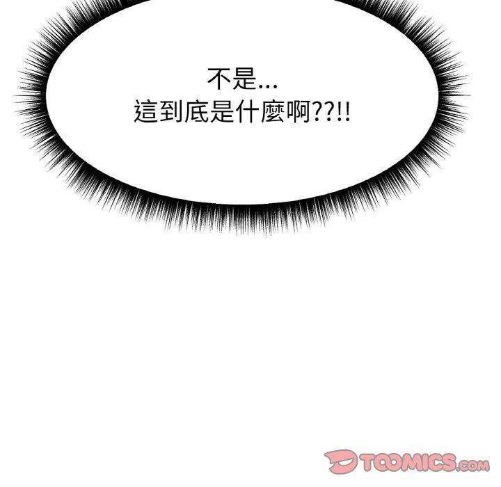 [韩国漫画] 冰上之爱/冰上恋人 剧情,青年#[319P]-318