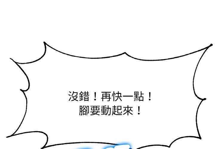 [韩国漫画] 冰上之爱/冰上恋人 剧情,青年#[319P]-4