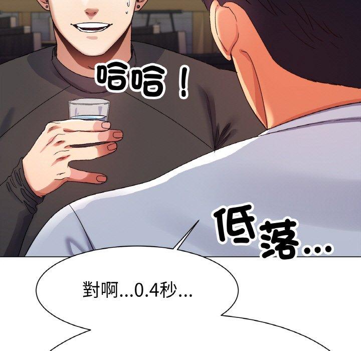 [韩国漫画] 冰上之爱/冰上恋人 剧情,青年#[319P]-62