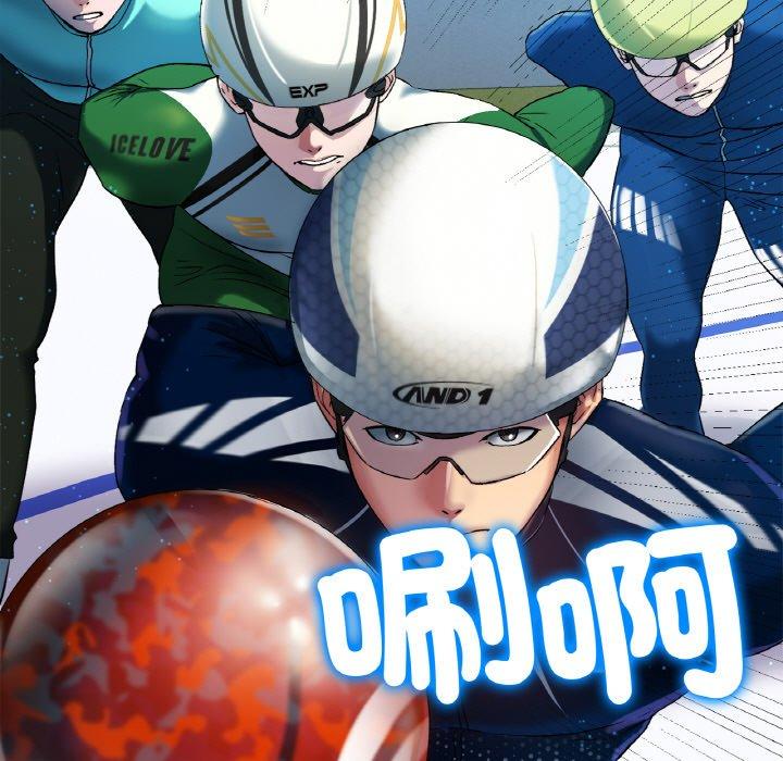 [韩国漫画] 冰上之爱/冰上恋人 剧情,青年#[319P]-7