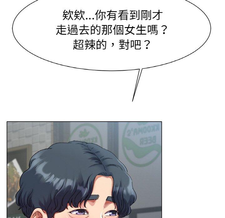 [韩国漫画] 冰上之爱/冰上恋人 剧情,青年#[319P]-71