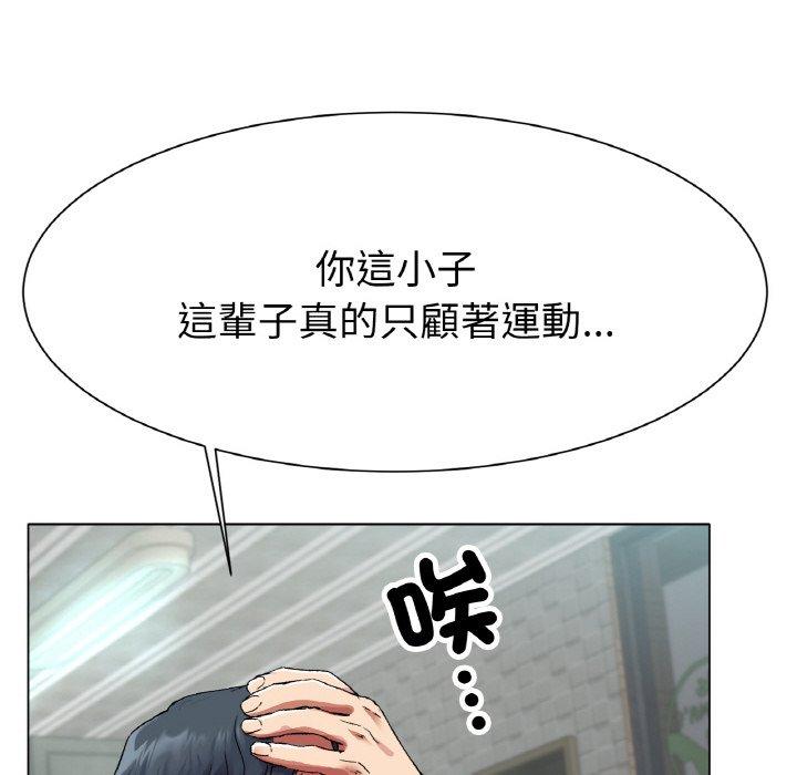 [韩国漫画] 冰上之爱/冰上恋人 剧情,青年#[319P]-75
