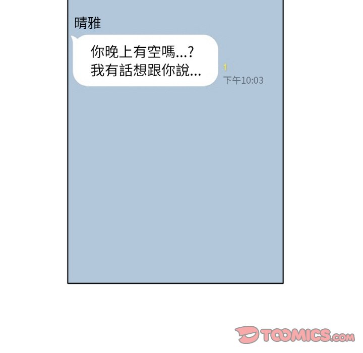 [韩国漫画] 冰上之爱/冰上恋人 剧情,青年#[177P]-104