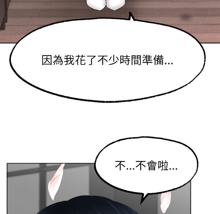 [韩国漫画] 冰上之爱/冰上恋人 剧情,青年#[177P]-117