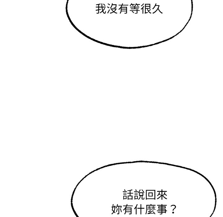 [韩国漫画] 冰上之爱/冰上恋人 剧情,青年#[177P]-119