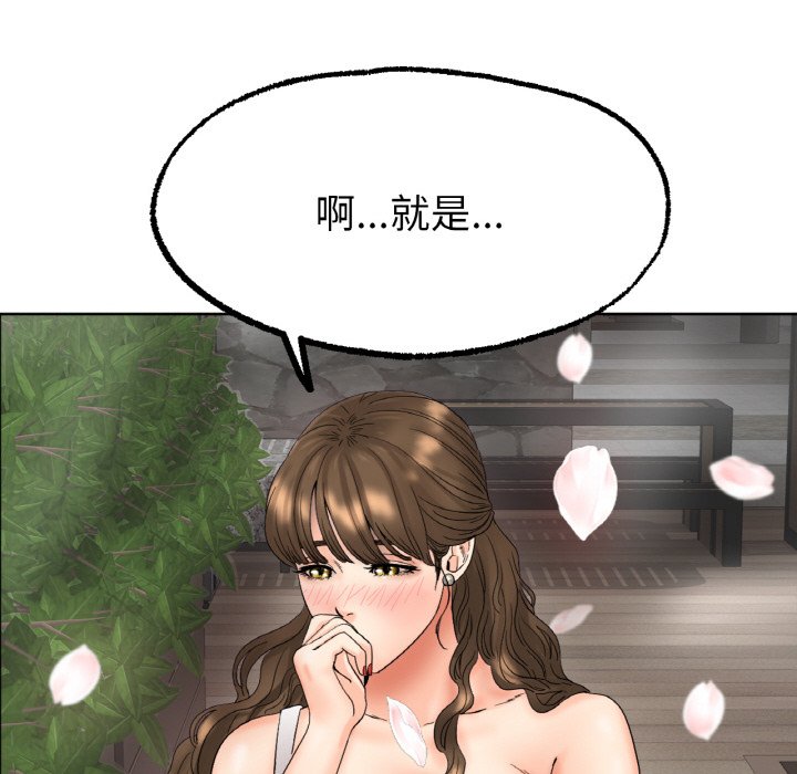 [韩国漫画] 冰上之爱/冰上恋人 剧情,青年#[177P]-121