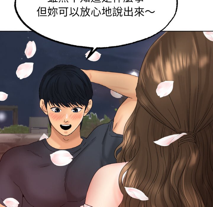 [韩国漫画] 冰上之爱/冰上恋人 剧情,青年#[177P]-126