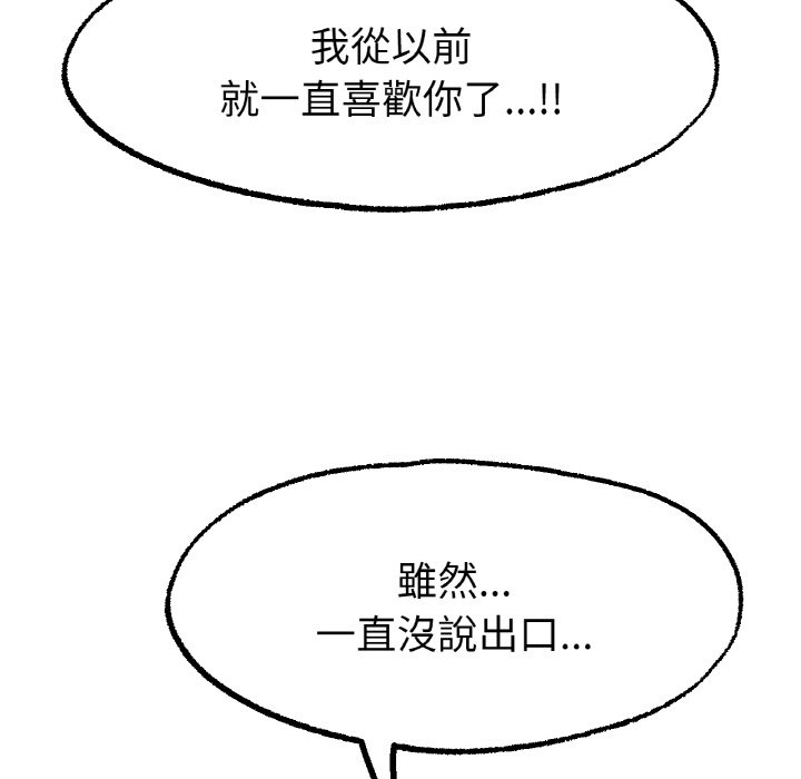[韩国漫画] 冰上之爱/冰上恋人 剧情,青年#[177P]-139