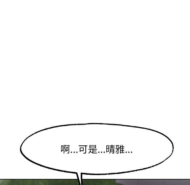 [韩国漫画] 冰上之爱/冰上恋人 剧情,青年#[177P]-141