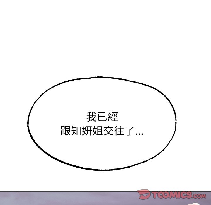 [韩国漫画] 冰上之爱/冰上恋人 剧情,青年#[177P]-144