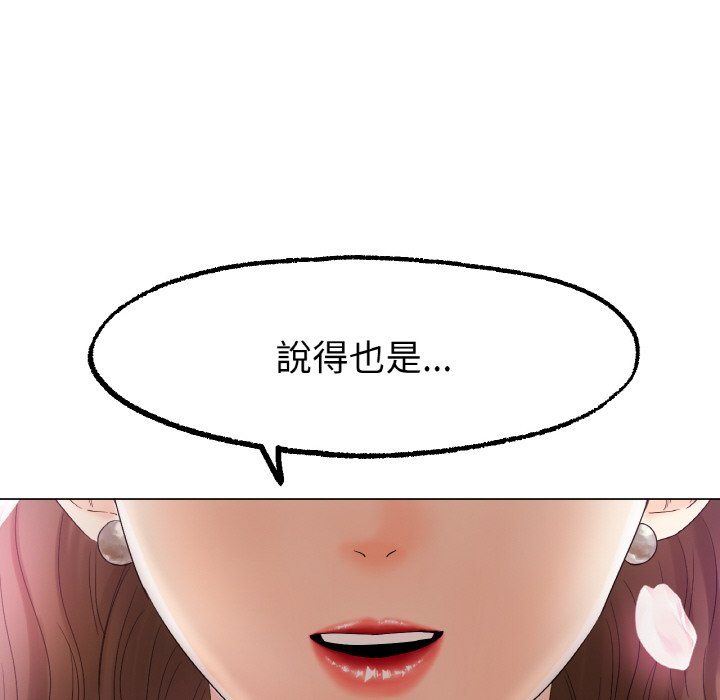 [韩国漫画] 冰上之爱/冰上恋人 剧情,青年#[177P]-147