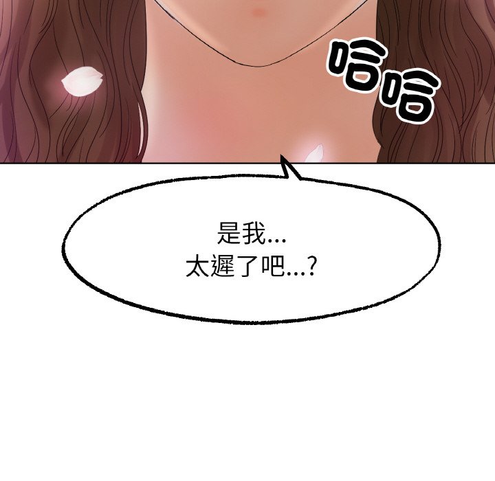 [韩国漫画] 冰上之爱/冰上恋人 剧情,青年#[177P]-148