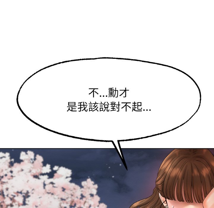 [韩国漫画] 冰上之爱/冰上恋人 剧情,青年#[177P]-152