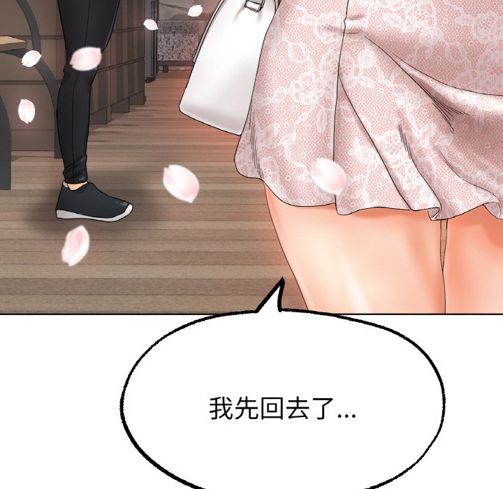 [韩国漫画] 冰上之爱/冰上恋人 剧情,青年#[177P]-154