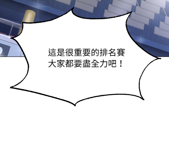 [韩国漫画] 冰上之爱/冰上恋人 剧情,青年#[177P]-159