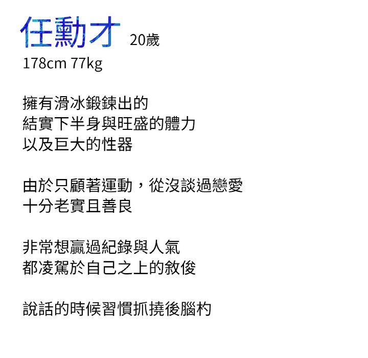 [韩国漫画] 冰上之爱/冰上恋人 剧情,青年#[177P]-176