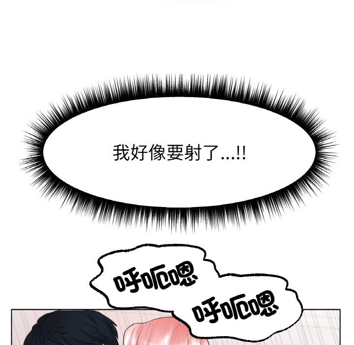 [韩国漫画] 冰上之爱/冰上恋人 剧情,青年#[177P]-18