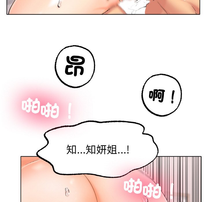 [韩国漫画] 冰上之爱/冰上恋人 剧情,青年#[177P]-20