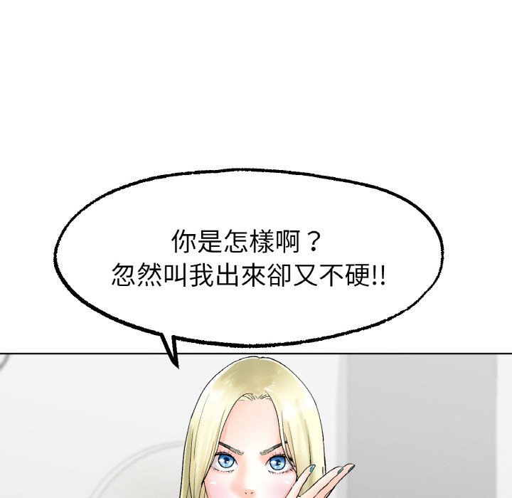 [韩国漫画] 冰上之爱/冰上恋人 剧情,青年#[177P]-52