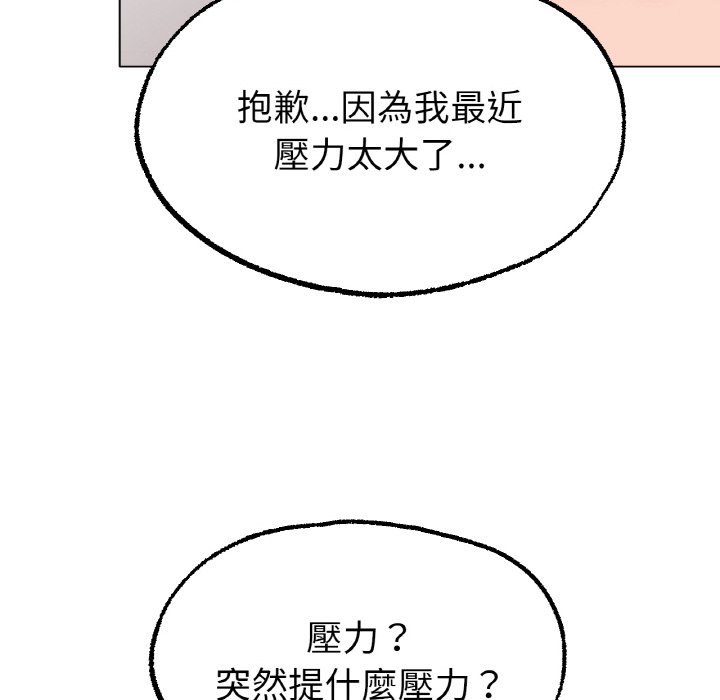 [韩国漫画] 冰上之爱/冰上恋人 剧情,青年#[177P]-56