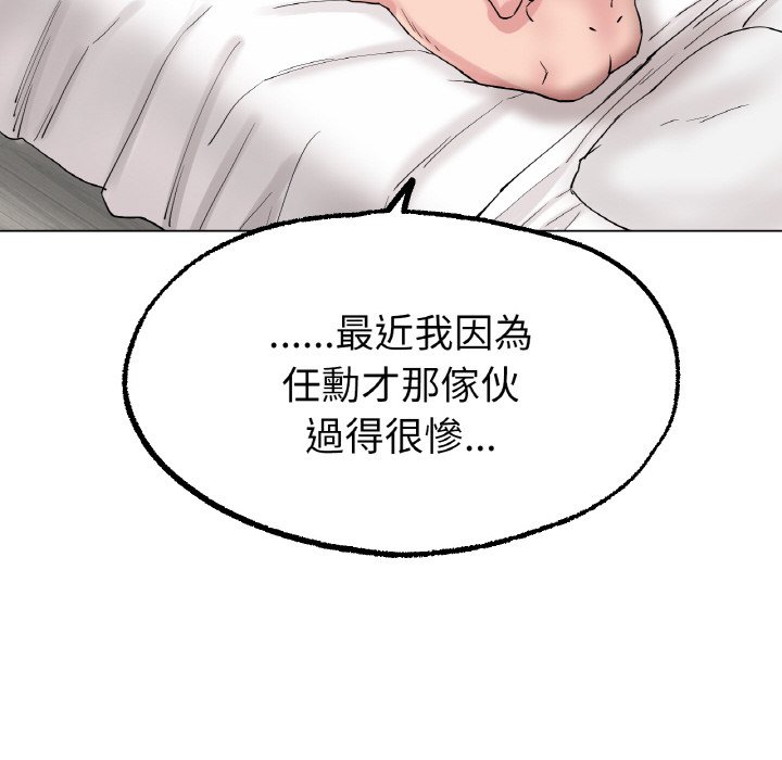 [韩国漫画] 冰上之爱/冰上恋人 剧情,青年#[177P]-60