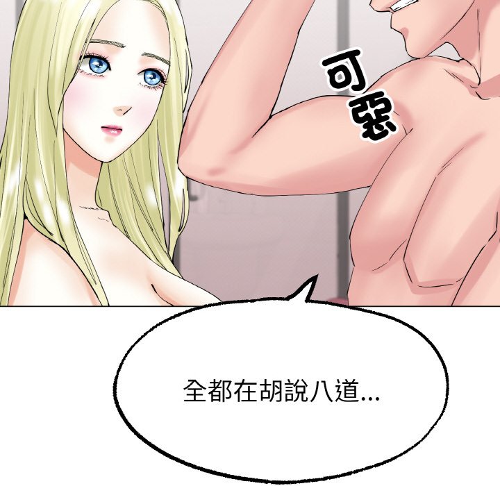 [韩国漫画] 冰上之爱/冰上恋人 剧情,青年#[177P]-62