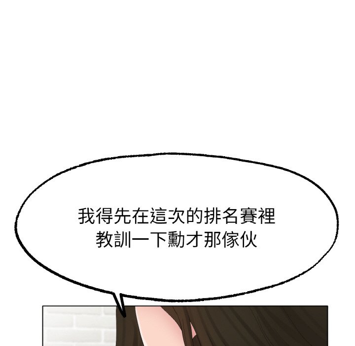 [韩国漫画] 冰上之爱/冰上恋人 剧情,青年#[177P]-80
