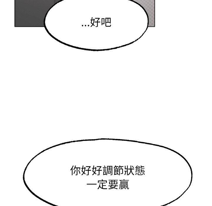 [韩国漫画] 冰上之爱/冰上恋人 剧情,青年#[177P]-83