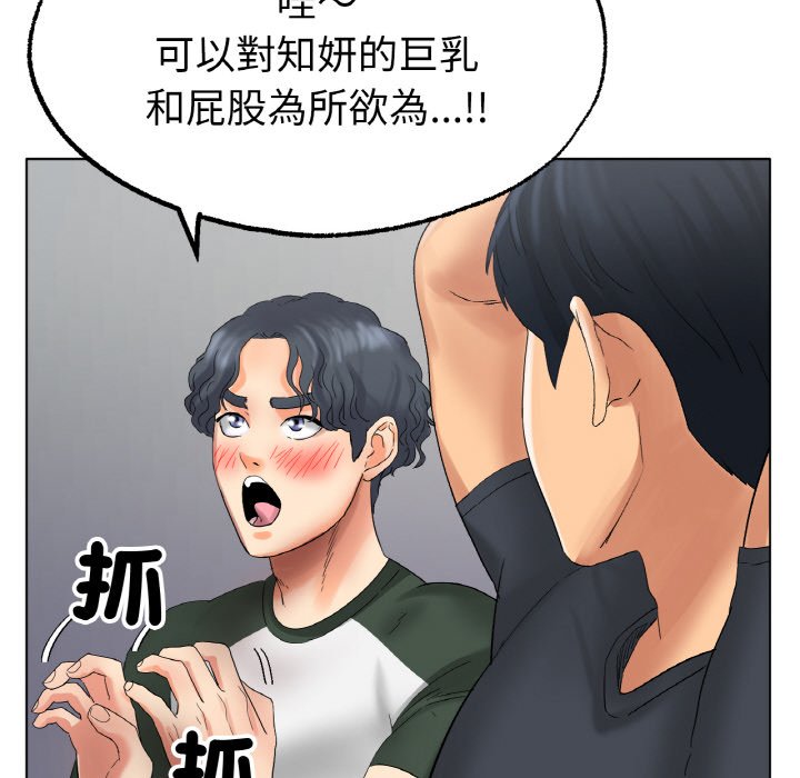 [韩国漫画] 冰上之爱/冰上恋人 剧情,青年#[177P]-97
