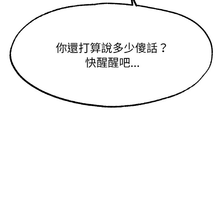 [韩国漫画] 冰上之爱/冰上恋人 剧情,青年#[214P]-102