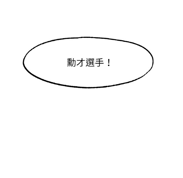 [韩国漫画] 冰上之爱/冰上恋人 剧情,青年#[214P]-113