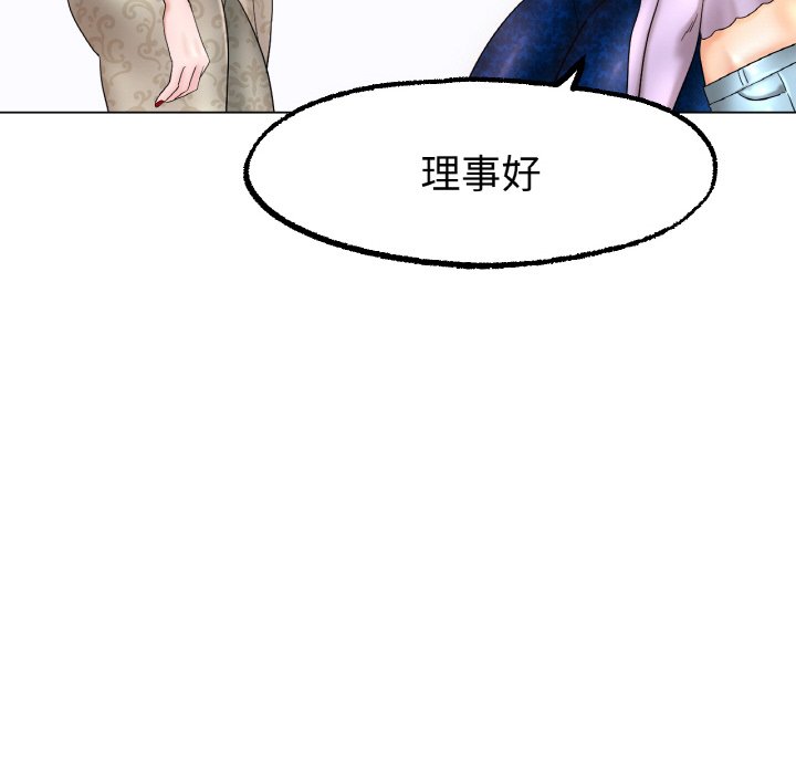 [韩国漫画] 冰上之爱/冰上恋人 剧情,青年#[214P]-119