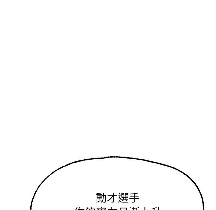 [韩国漫画] 冰上之爱/冰上恋人 剧情,青年#[214P]-120