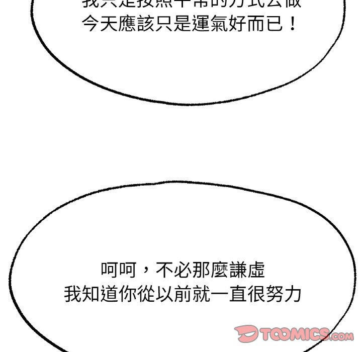 [韩国漫画] 冰上之爱/冰上恋人 剧情,青年#[214P]-124