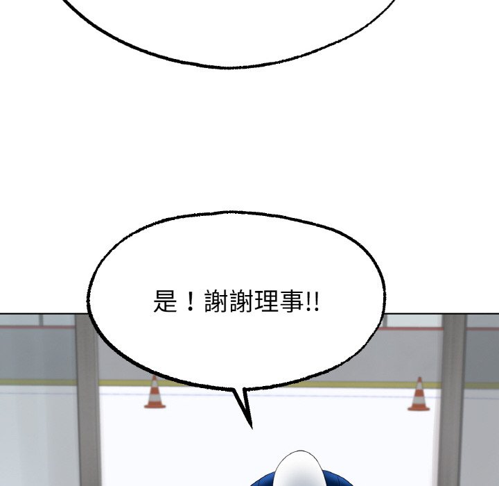 [韩国漫画] 冰上之爱/冰上恋人 剧情,青年#[214P]-127