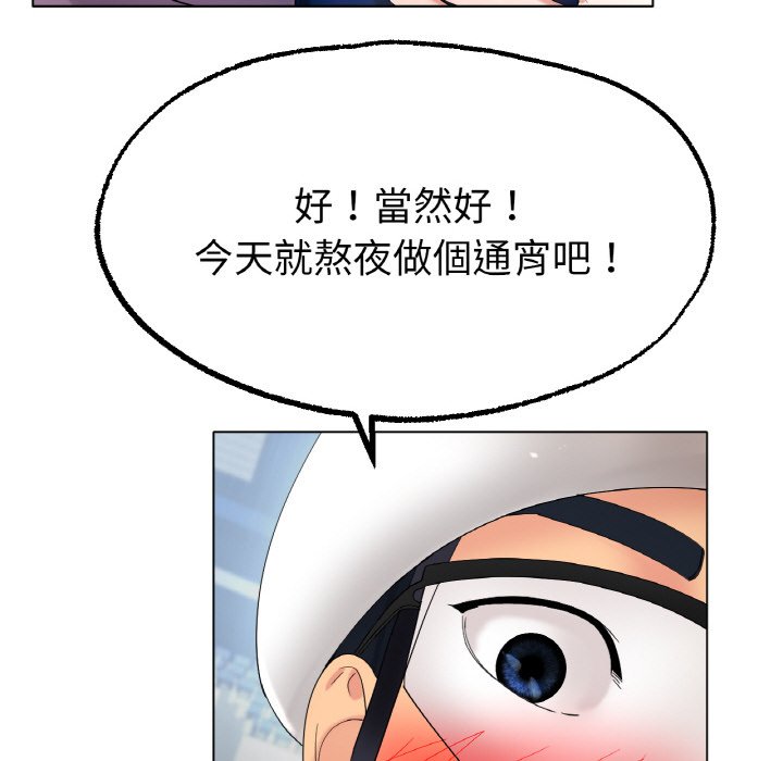 [韩国漫画] 冰上之爱/冰上恋人 剧情,青年#[214P]-135