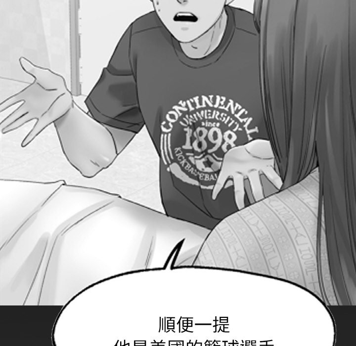 [韩国漫画] 冰上之爱/冰上恋人 剧情,青年#[214P]-153