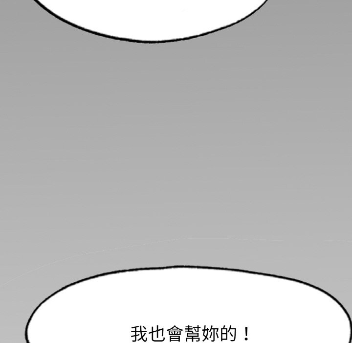 [韩国漫画] 冰上之爱/冰上恋人 剧情,青年#[214P]-158