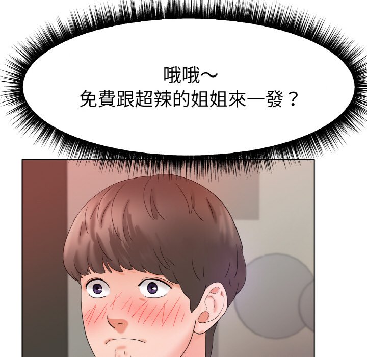 [韩国漫画] 冰上之爱/冰上恋人 剧情,青年#[214P]-187