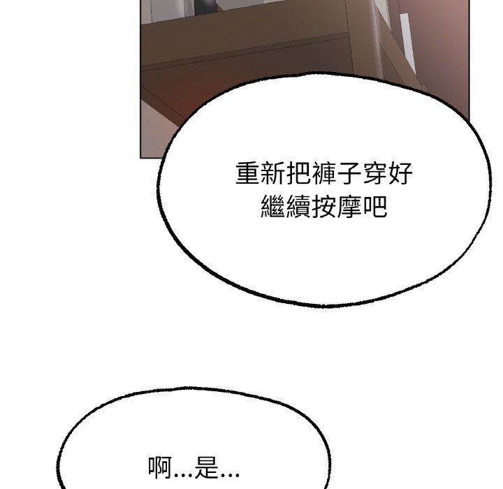 [韩国漫画] 冰上之爱/冰上恋人 剧情,青年#[214P]-195