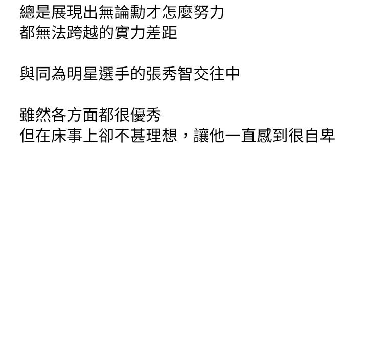 [韩国漫画] 冰上之爱/冰上恋人 剧情,青年#[214P]-213