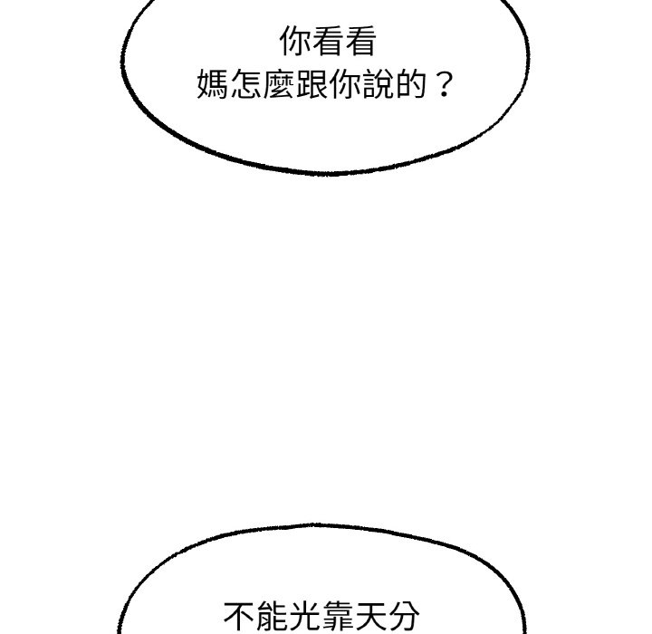 [韩国漫画] 冰上之爱/冰上恋人 剧情,青年#[214P]-94