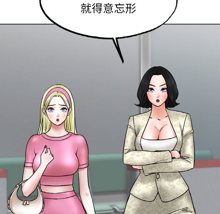 [韩国漫画] 冰上之爱/冰上恋人 剧情,青年#[214P]-95