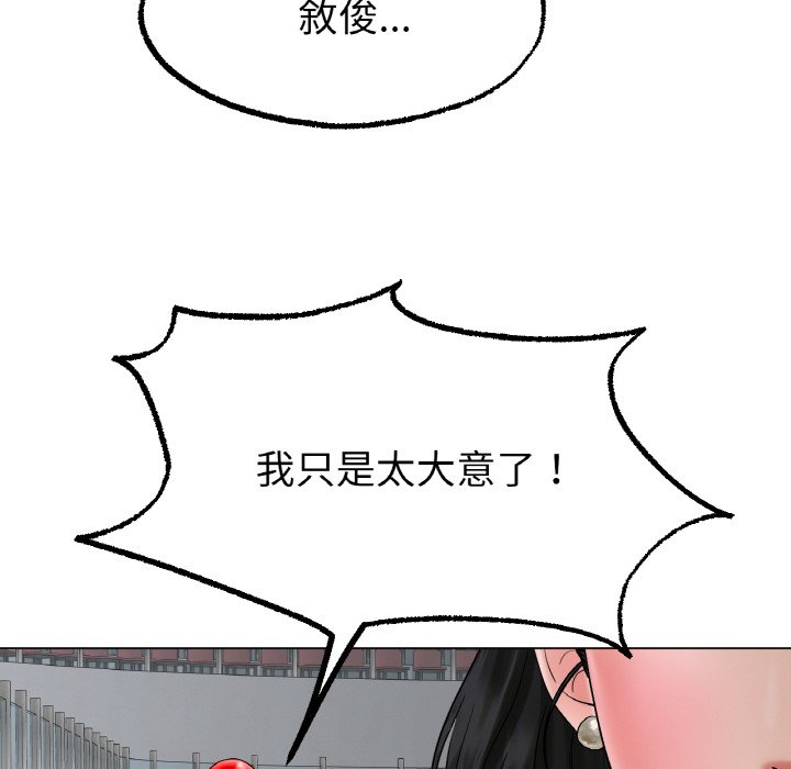 [韩国漫画] 冰上之爱/冰上恋人 剧情,青年#[214P]-97