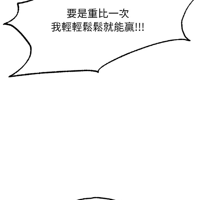 [韩国漫画] 冰上之爱/冰上恋人 剧情,青年#[214P]-99