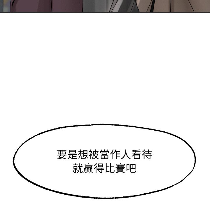 [韩国漫画] 冰上之爱/冰上恋人 剧情,青年#[172P]-134