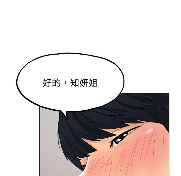 [韩国漫画] 冰上之爱/冰上恋人 剧情,青年#[172P]-48