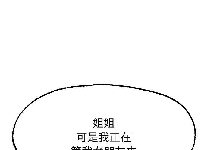 [韩国漫画] 冰上之爱/冰上恋人 剧情,青年#[192P]-1